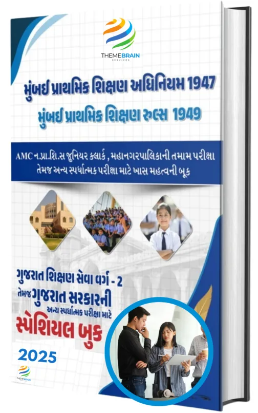 Mumbai Prathamik Shikshan Adhiniyam book